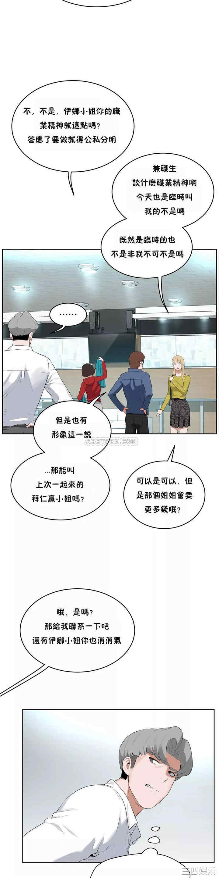 韩国漫画性教育韩漫_性教育-第44话在线免费阅读-韩国漫画-第6张图片