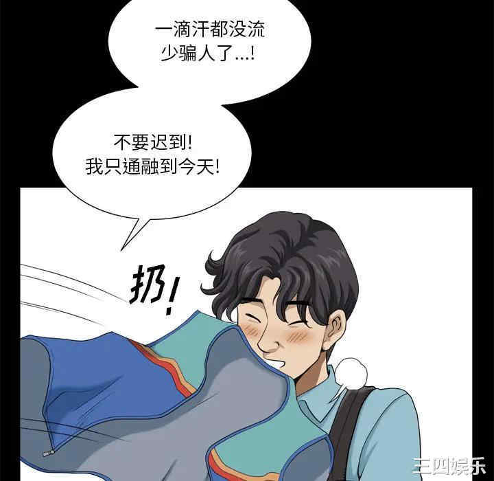 韩国漫画小混混/堕落的人生韩漫_小混混/堕落的人生-第一话在线免费阅读-韩国漫画-第46张图片