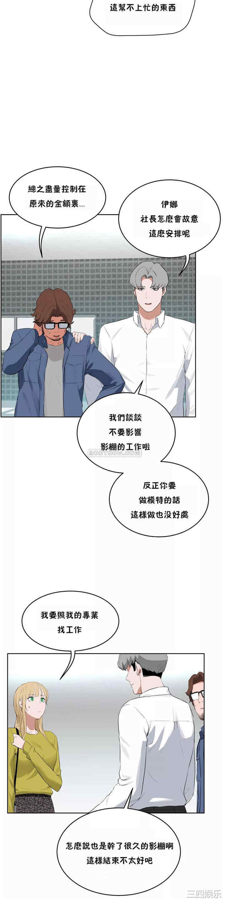 韩国漫画性教育韩漫_性教育-第44话在线免费阅读-韩国漫画-第7张图片