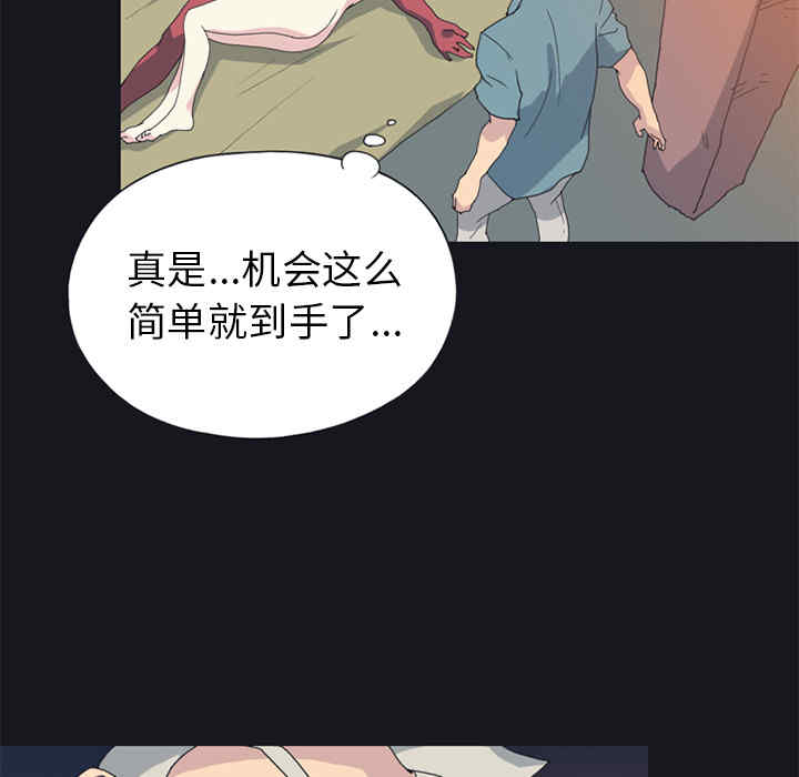 韩国漫画15少女漂流记韩漫_15少女漂流记-第19话在线免费阅读-韩国漫画-第80张图片
