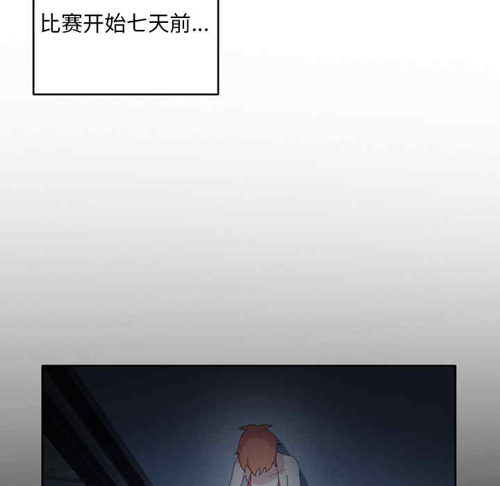 韩国漫画15少女漂流记韩漫_15少女漂流记-第34话在线免费阅读-韩国漫画-第75张图片