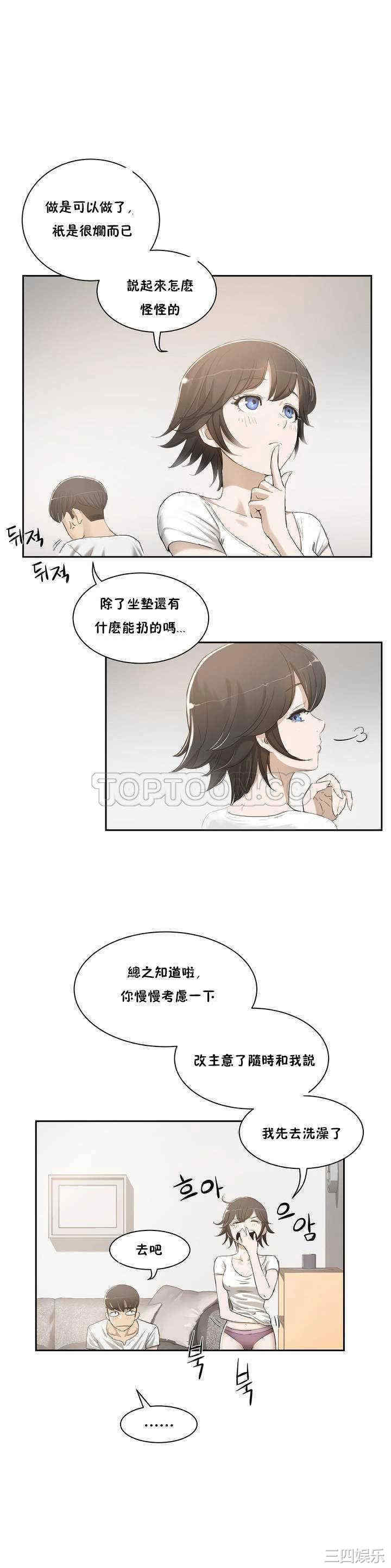 韩国漫画性教育韩漫_性教育-第2话在线免费阅读-韩国漫画-第12张图片