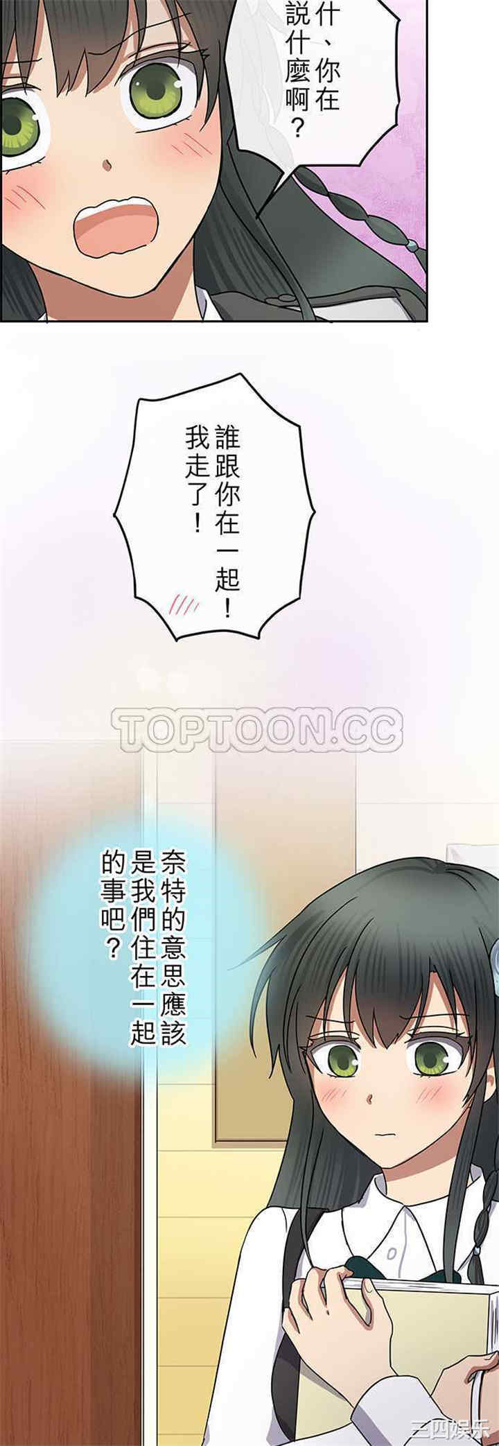 韩国漫画魔咒之吻韩漫_魔咒之吻-第85话在线免费阅读-韩国漫画-第15张图片