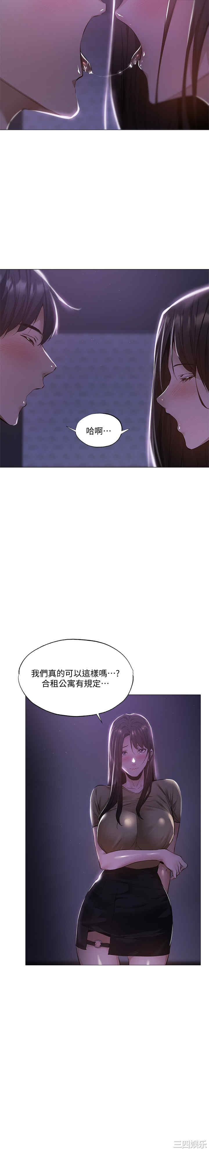 韩国漫画韩漫_还有空房吗-第36话在线免费阅读-韩国漫画-第22张图片