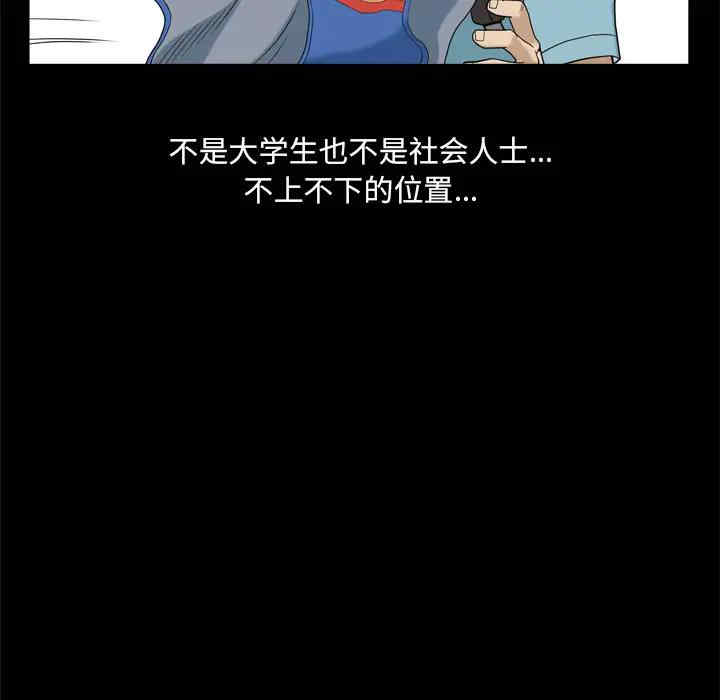 韩国漫画小混混/堕落的人生韩漫_小混混/堕落的人生-第一话在线免费阅读-韩国漫画-第47张图片