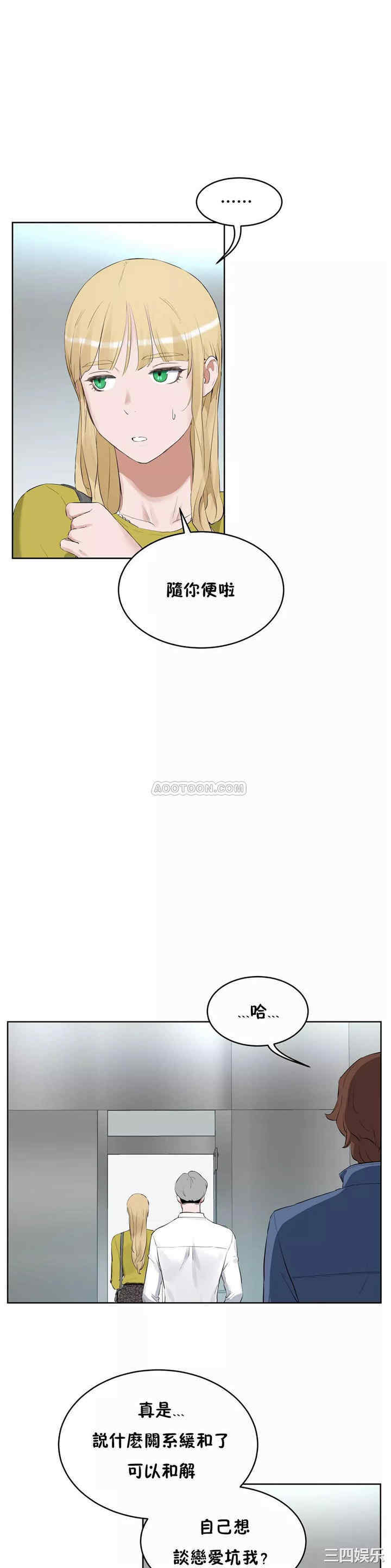 韩国漫画性教育韩漫_性教育-第44话在线免费阅读-韩国漫画-第8张图片