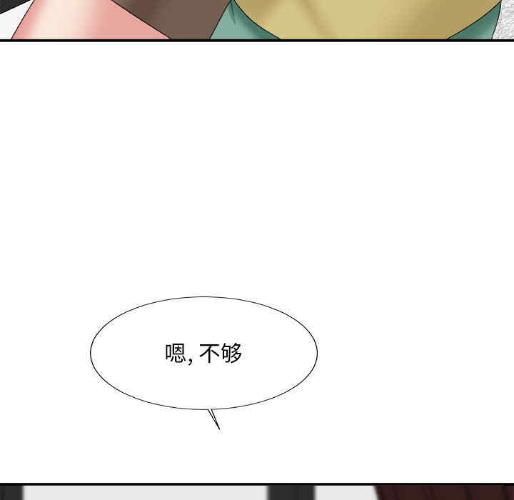 韩国漫画主播小姐韩漫_主播小姐-第60话在线免费阅读-韩国漫画-第74张图片