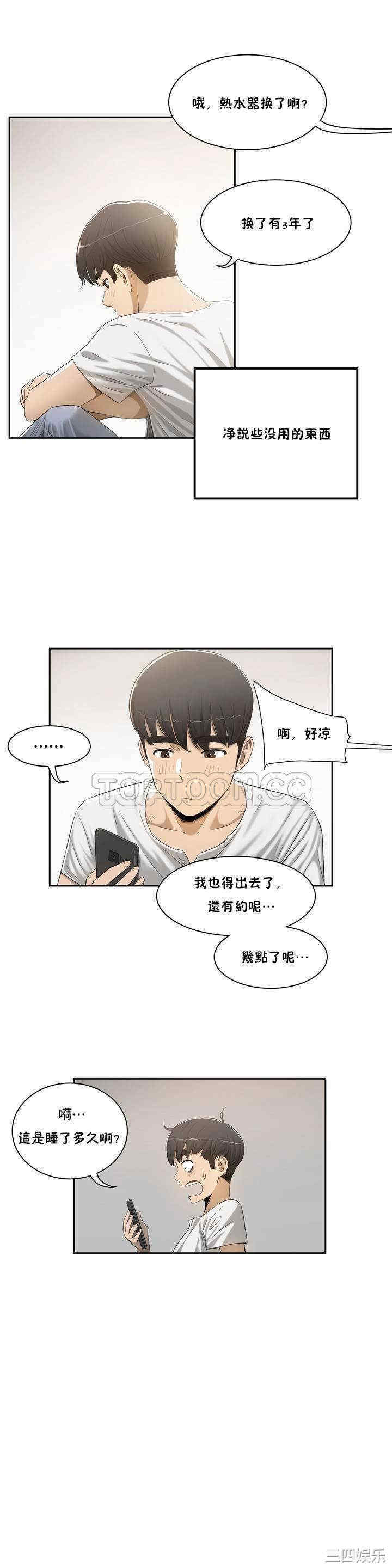 韩国漫画性教育韩漫_性教育-第2话在线免费阅读-韩国漫画-第13张图片