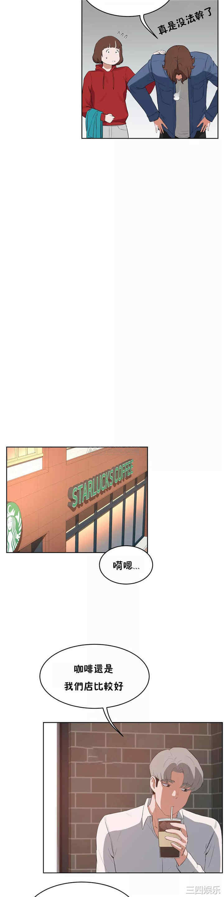 韩国漫画性教育韩漫_性教育-第44话在线免费阅读-韩国漫画-第9张图片