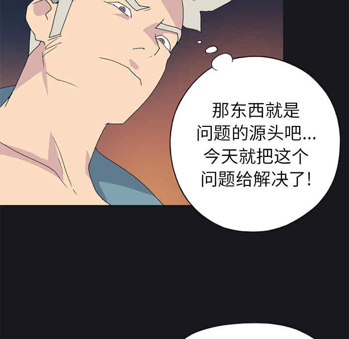 韩国漫画15少女漂流记韩漫_15少女漂流记-第19话在线免费阅读-韩国漫画-第81张图片