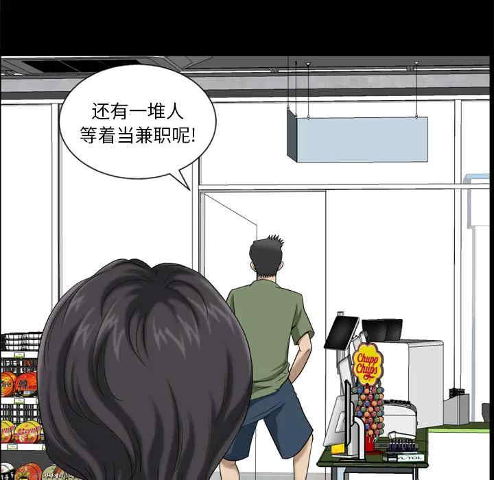 韩国漫画小混混/堕落的人生韩漫_小混混/堕落的人生-第一话在线免费阅读-韩国漫画-第48张图片