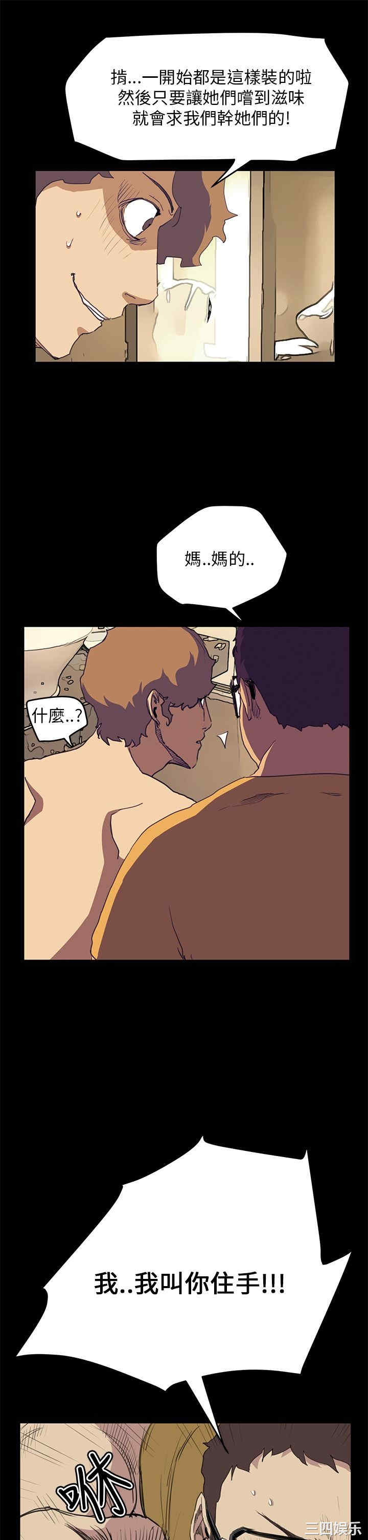 韩国漫画诗恩韩漫_诗恩-第39话在线免费阅读-韩国漫画-第18张图片