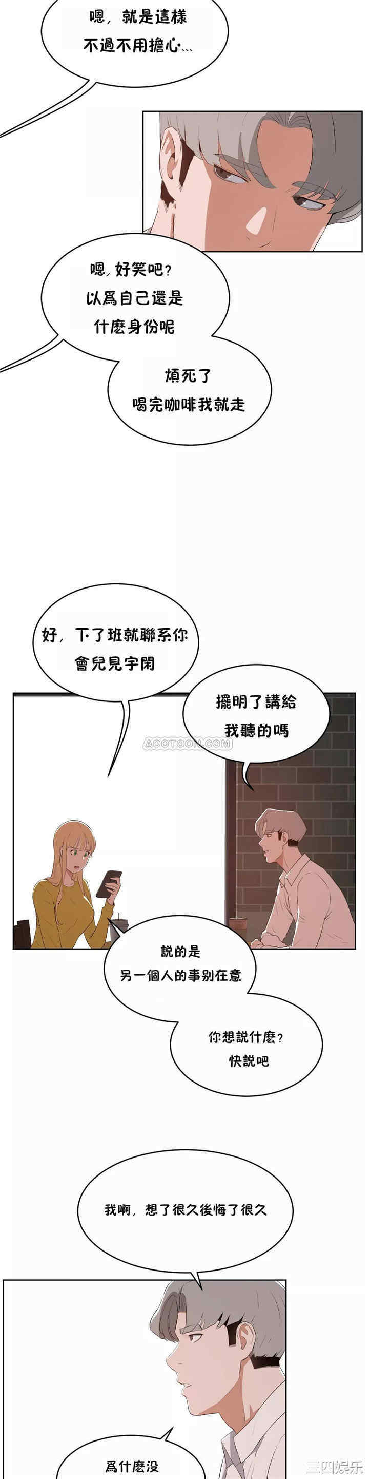 韩国漫画性教育韩漫_性教育-第44话在线免费阅读-韩国漫画-第10张图片