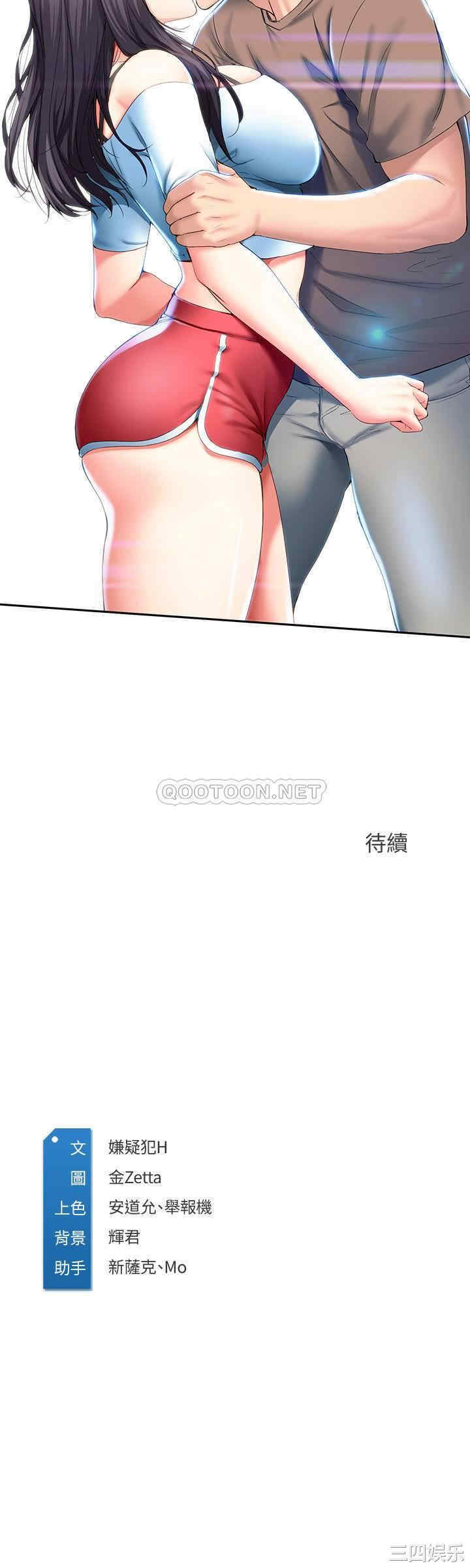 韩国漫画韩漫_寄宿日记-第28话在线免费阅读-韩国漫画-第35张图片