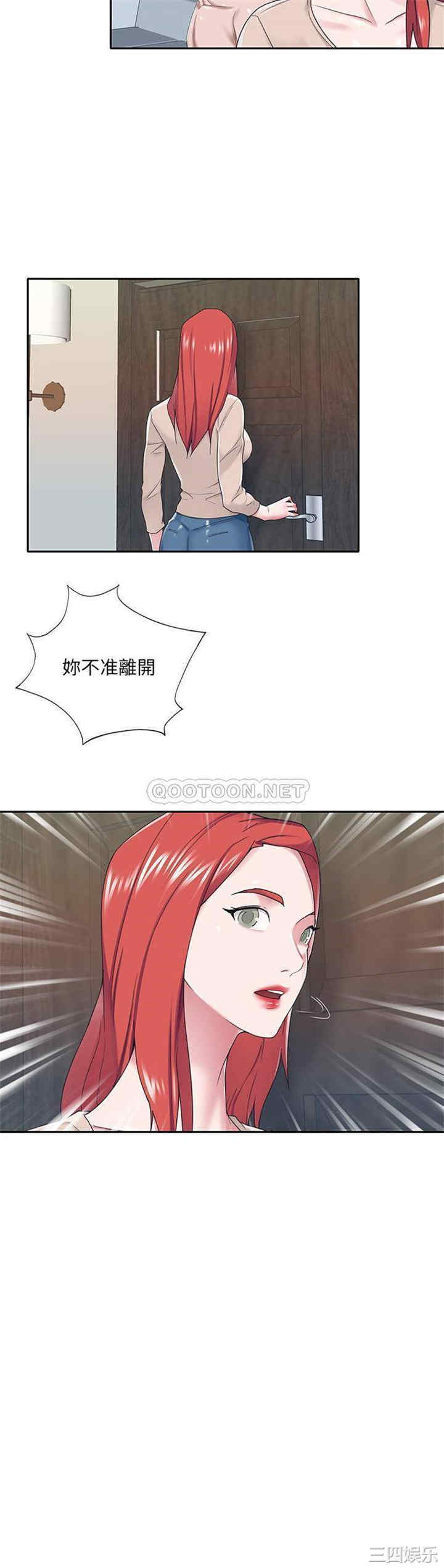 韩国漫画特殊佣人/我的专属管家韩漫_特殊佣人/我的专属管家-第30话在线免费阅读-韩国漫画-第21张图片