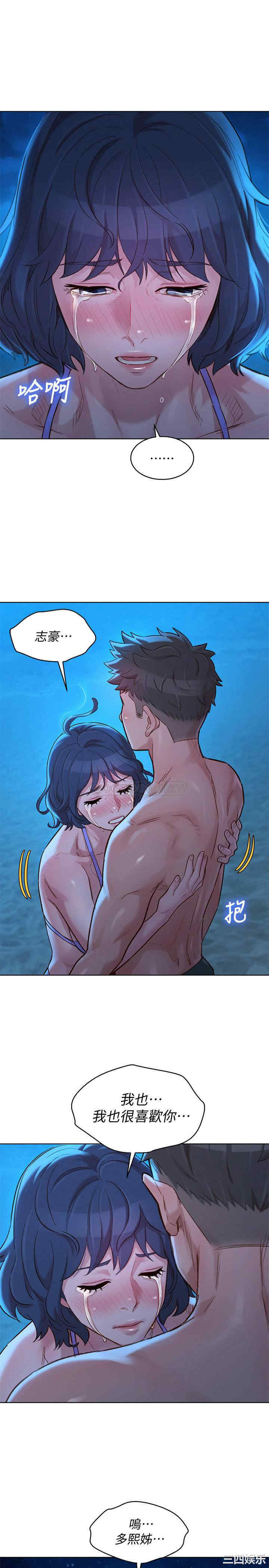 韩国漫画漂亮干姐姐韩漫_漂亮干姐姐-第138话在线免费阅读-韩国漫画-第1张图片