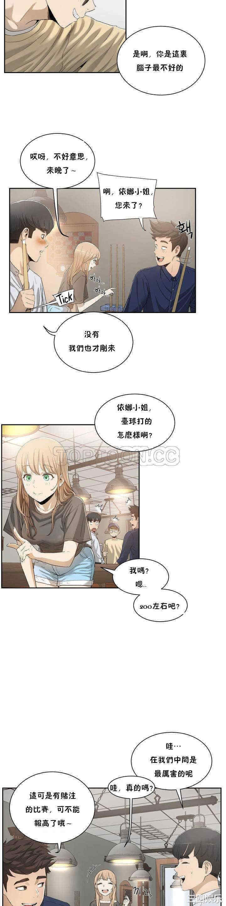 韩国漫画性教育韩漫_性教育-第2话在线免费阅读-韩国漫画-第15张图片