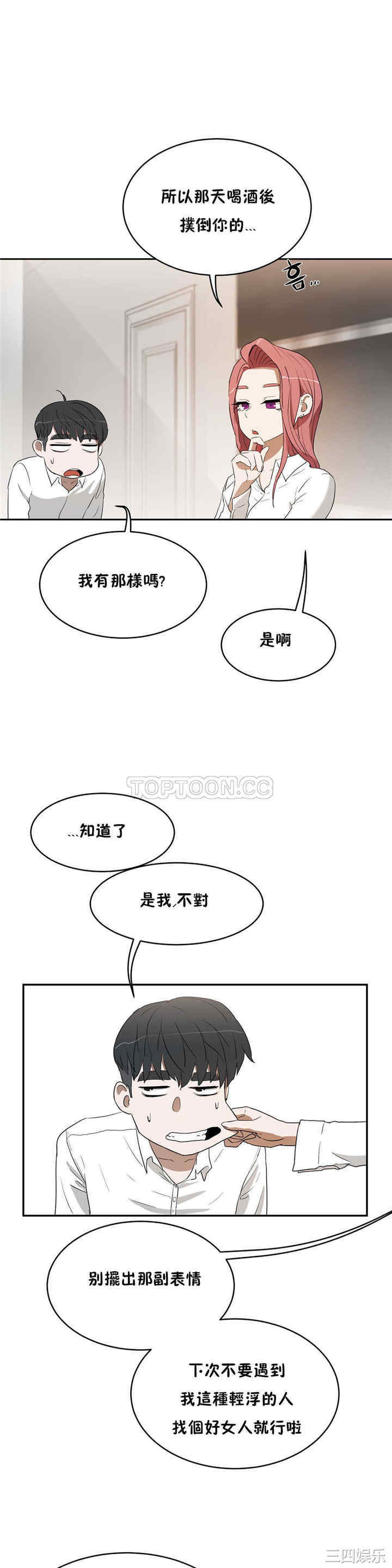 韩国漫画性教育韩漫_性教育-第14话在线免费阅读-韩国漫画-第17张图片