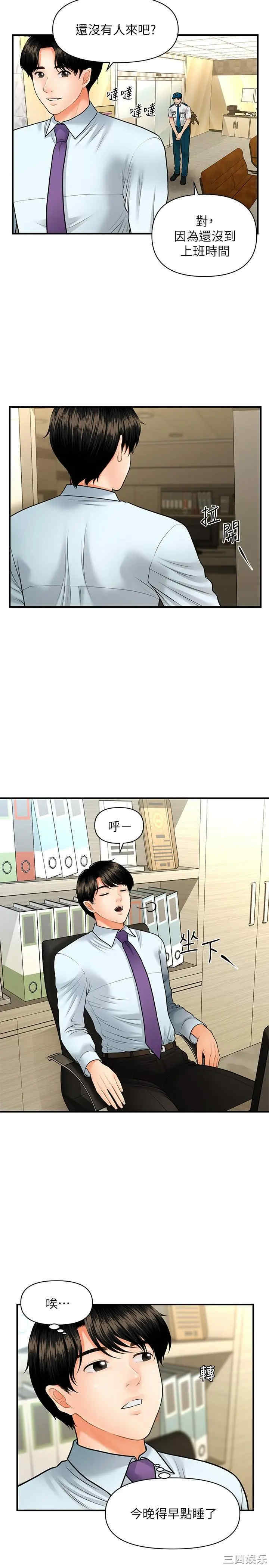 韩国漫画韩漫_医美奇鸡-第12话在线免费阅读-韩国漫画-第27张图片