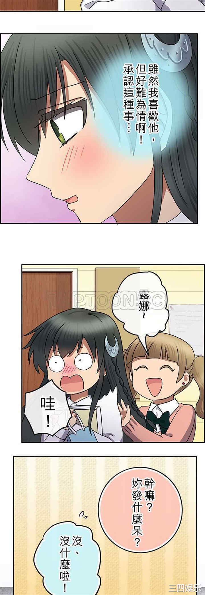 韩国漫画魔咒之吻韩漫_魔咒之吻-第85话在线免费阅读-韩国漫画-第16张图片