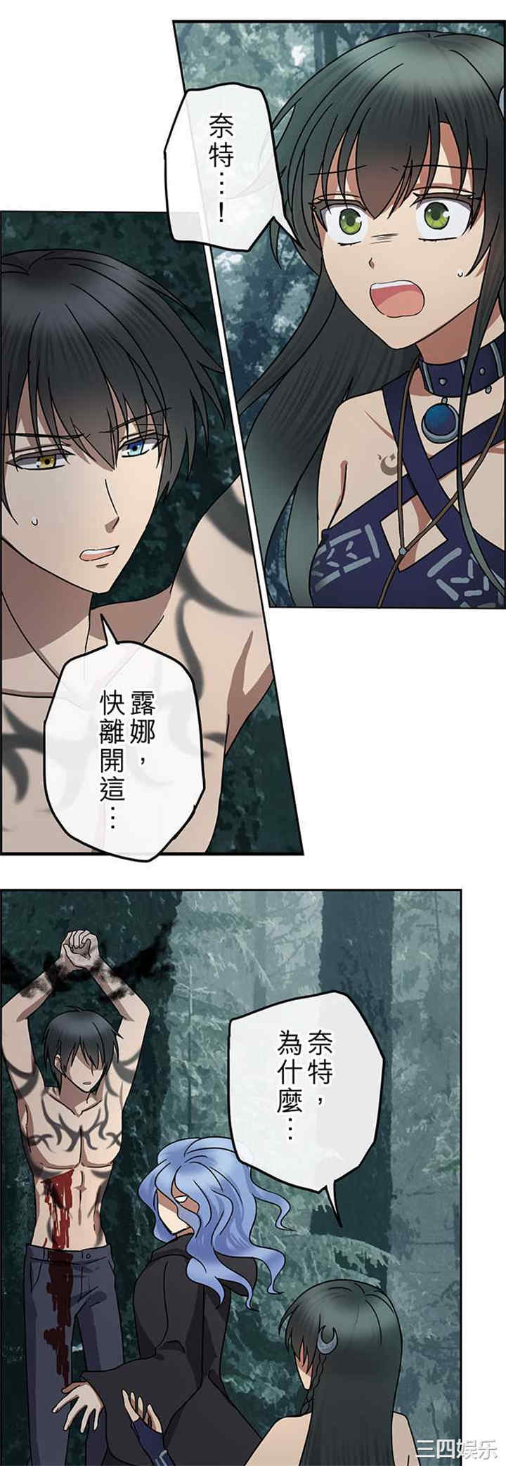 韩国漫画魔咒之吻韩漫_魔咒之吻-第111话在线免费阅读-韩国漫画-第3张图片