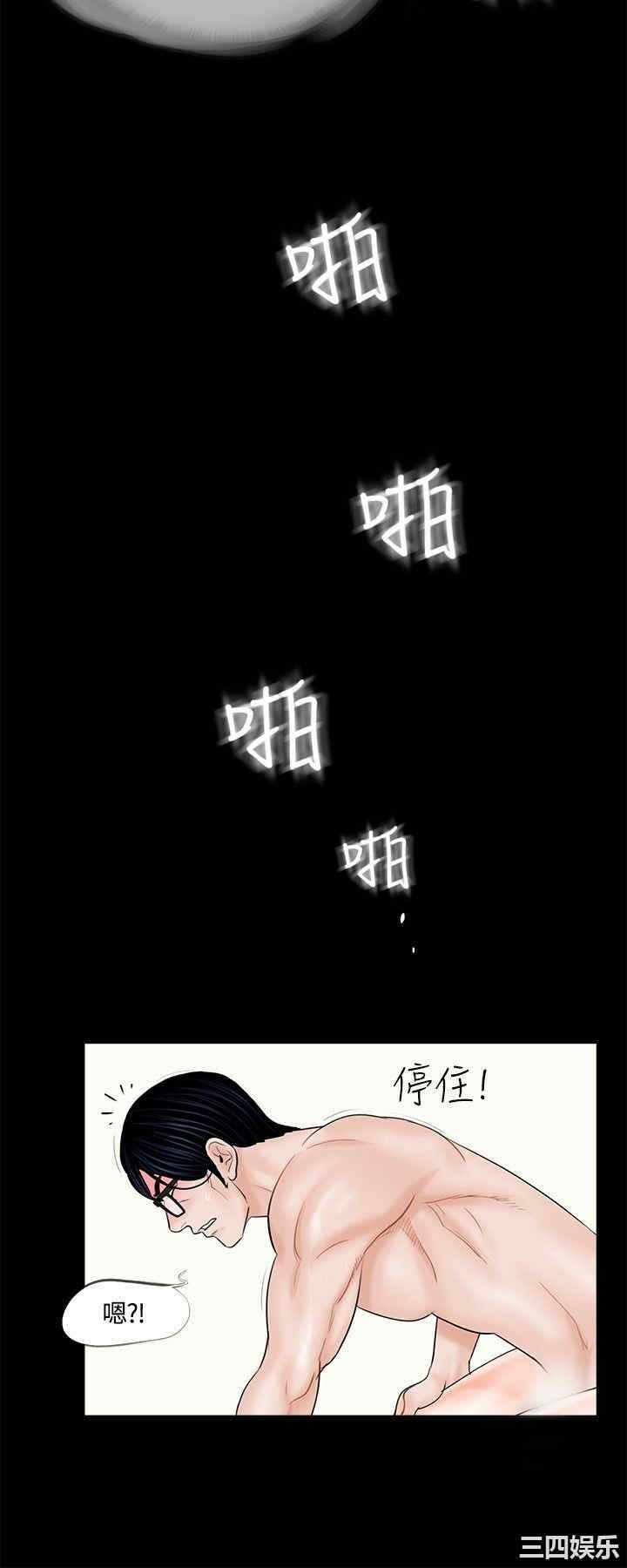 韩国漫画梦魇韩漫_梦魇-第6话在线免费阅读-韩国漫画-第8张图片