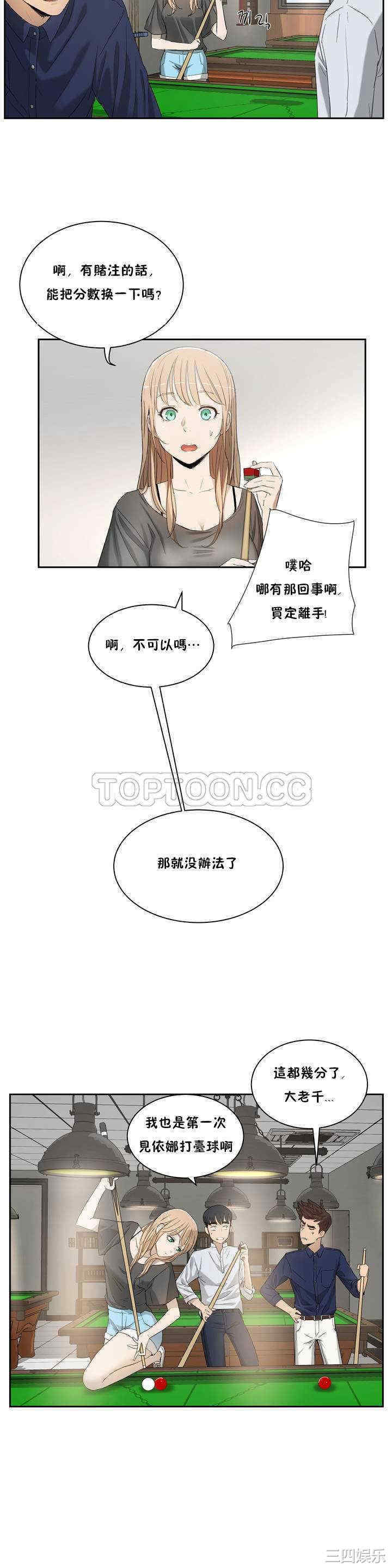 韩国漫画性教育韩漫_性教育-第2话在线免费阅读-韩国漫画-第16张图片