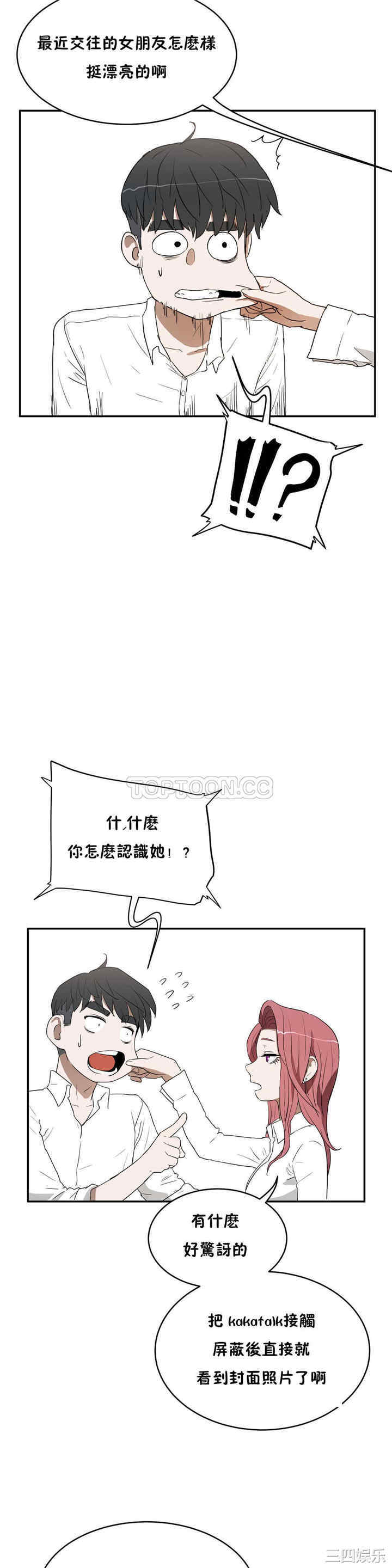 韩国漫画性教育韩漫_性教育-第14话在线免费阅读-韩国漫画-第18张图片