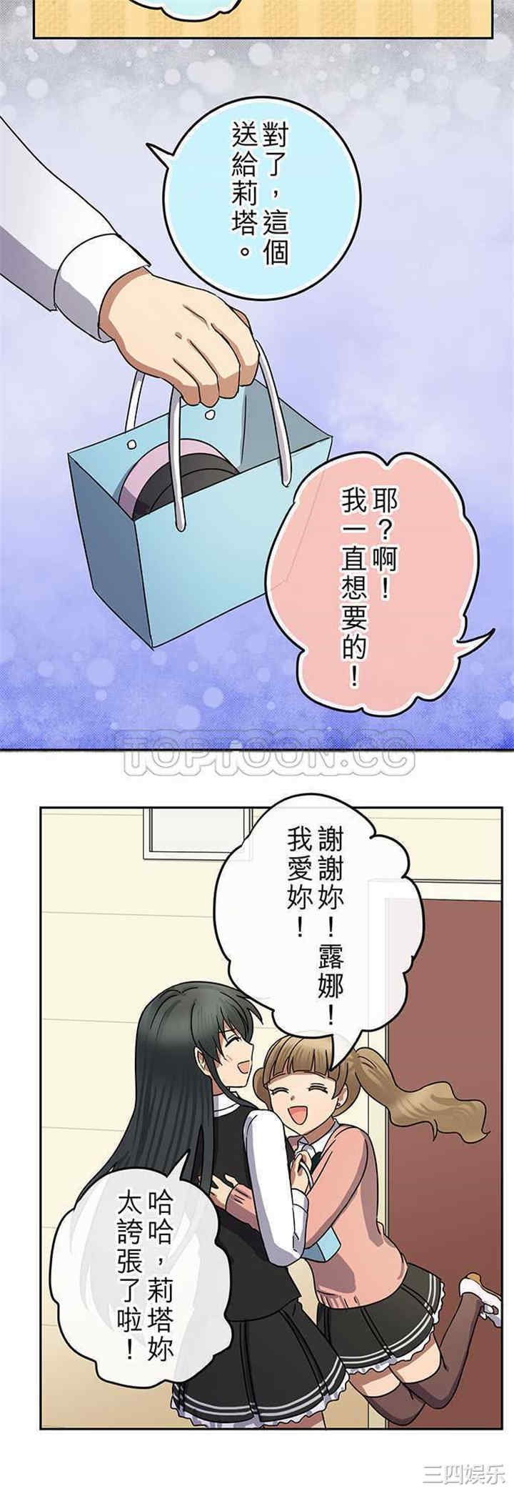 韩国漫画魔咒之吻韩漫_魔咒之吻-第85话在线免费阅读-韩国漫画-第17张图片