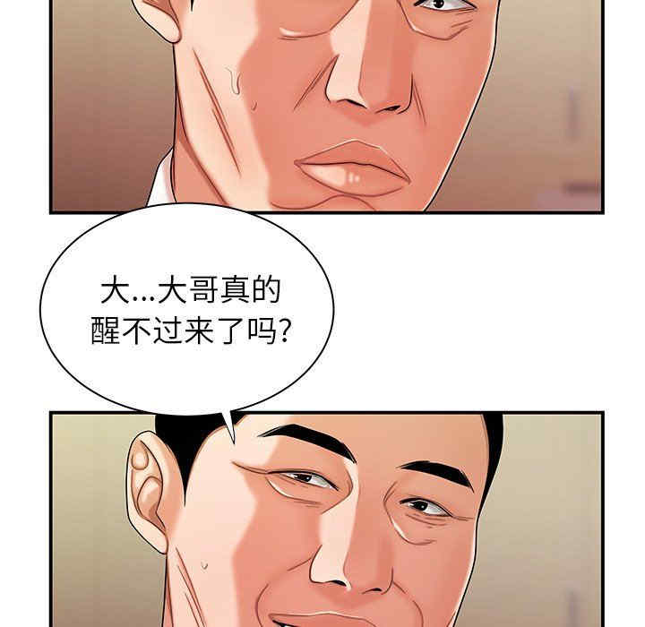 韩国漫画致命牢笼/绝命陷阱韩漫_致命牢笼/绝命陷阱-第46话在线免费阅读-韩国漫画-第99张图片