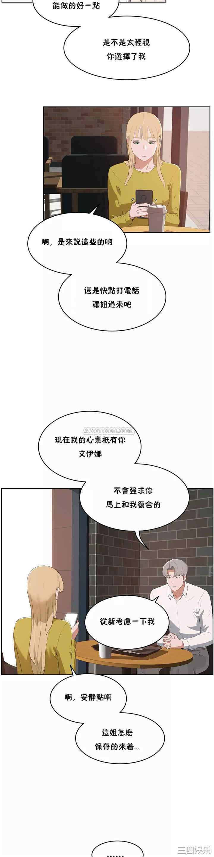 韩国漫画性教育韩漫_性教育-第44话在线免费阅读-韩国漫画-第11张图片