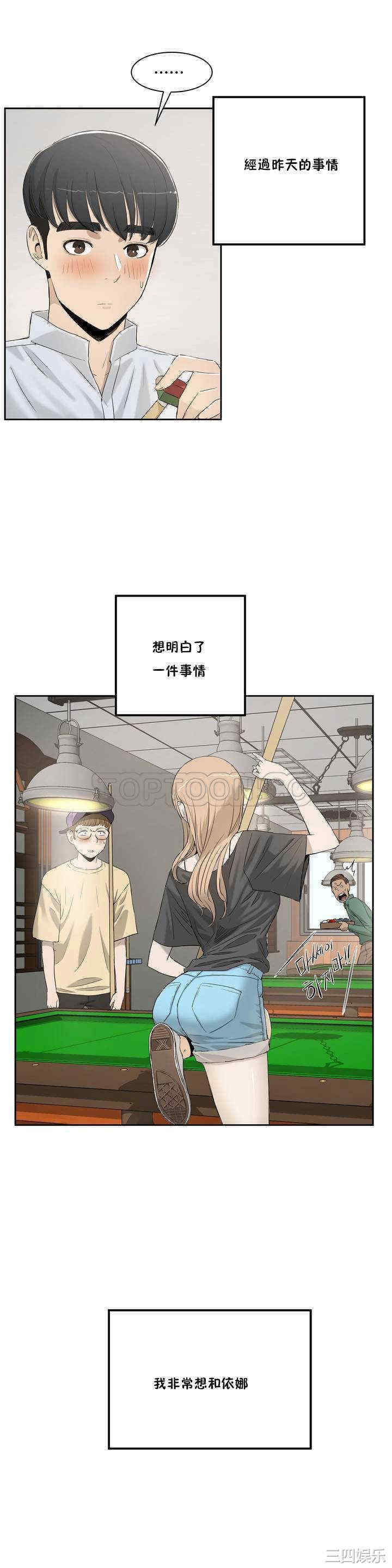 韩国漫画性教育韩漫_性教育-第2话在线免费阅读-韩国漫画-第17张图片