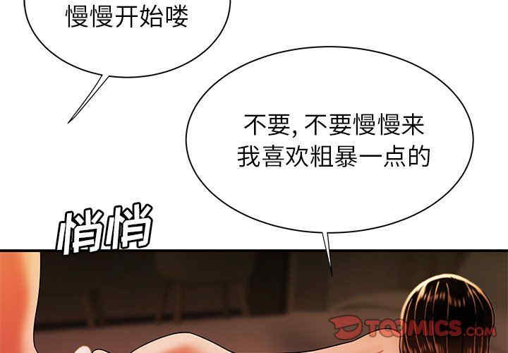 韩国漫画致命牢笼/绝命陷阱韩漫_致命牢笼/绝命陷阱-第39话在线免费阅读-韩国漫画-第2张图片