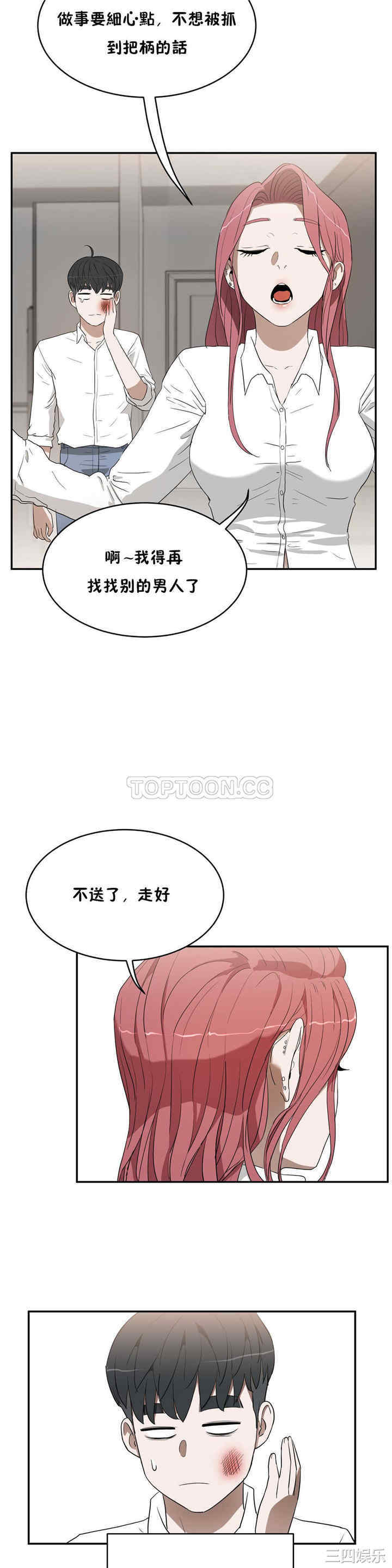 韩国漫画性教育韩漫_性教育-第14话在线免费阅读-韩国漫画-第19张图片