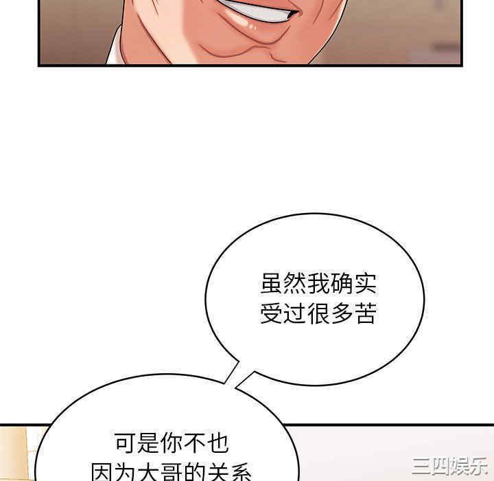 韩国漫画致命牢笼/绝命陷阱韩漫_致命牢笼/绝命陷阱-第46话在线免费阅读-韩国漫画-第100张图片