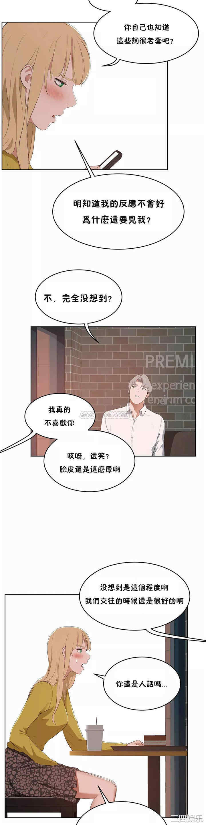 韩国漫画性教育韩漫_性教育-第44话在线免费阅读-韩国漫画-第12张图片