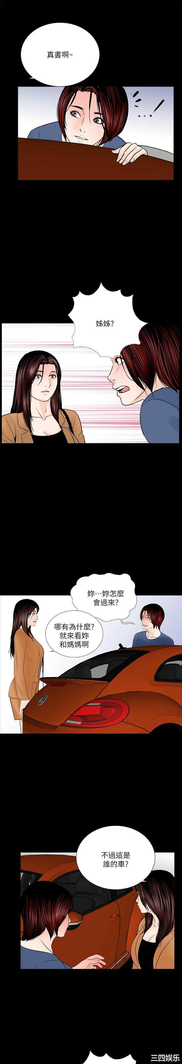 韩国漫画梦魇韩漫_梦魇-第30话在线免费阅读-韩国漫画-第13张图片