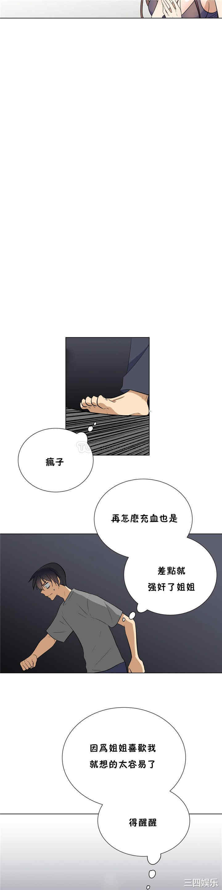 韩国漫画羞愧的房间韩漫_羞愧的房间-第18话在线免费阅读-韩国漫画-第12张图片