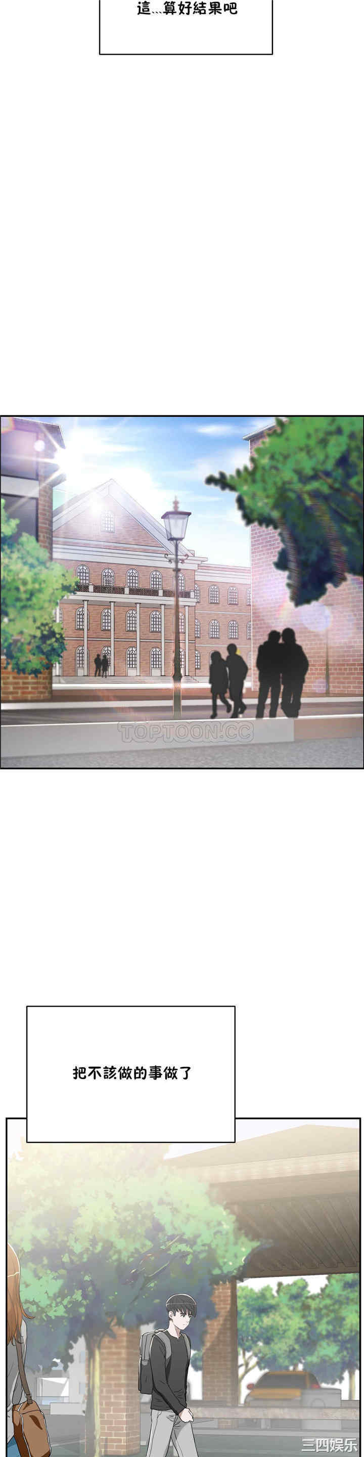 韩国漫画性教育韩漫_性教育-第14话在线免费阅读-韩国漫画-第20张图片