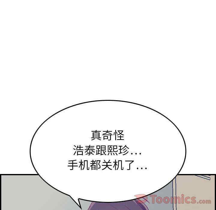 韩国漫画燃烧韩漫_燃烧-第8话在线免费阅读-韩国漫画-第84张图片