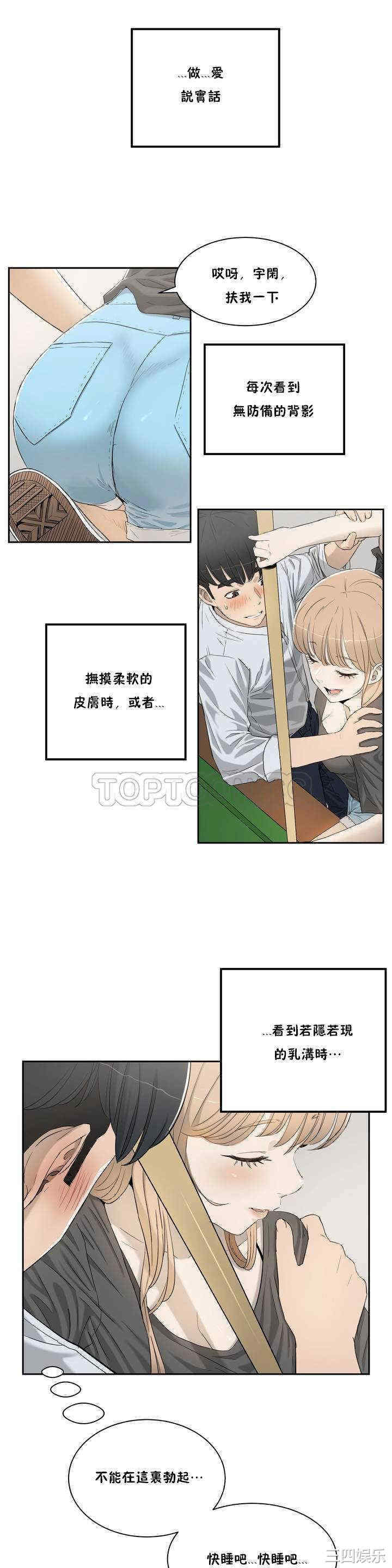 韩国漫画性教育韩漫_性教育-第2话在线免费阅读-韩国漫画-第18张图片