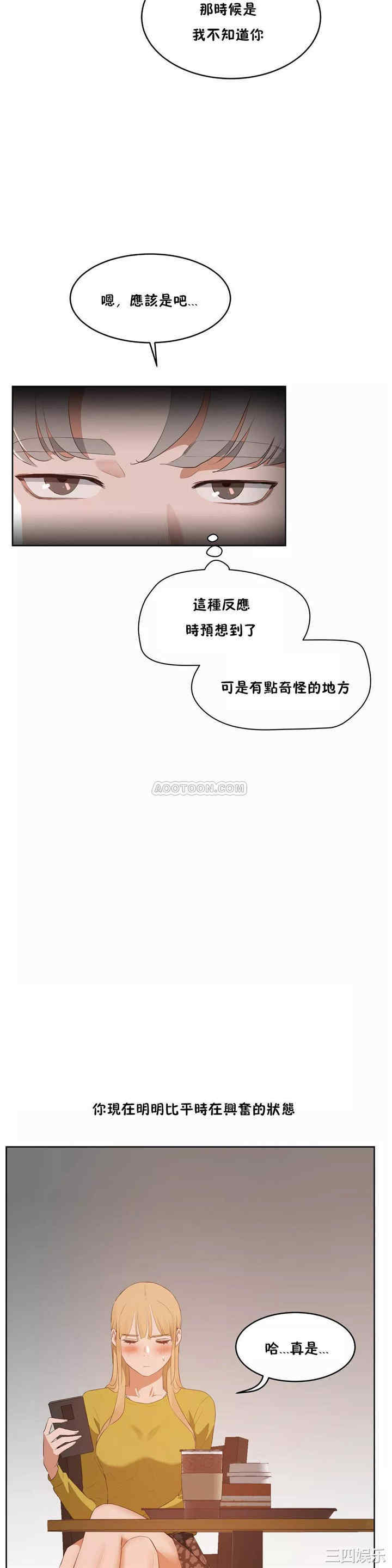 韩国漫画性教育韩漫_性教育-第44话在线免费阅读-韩国漫画-第13张图片