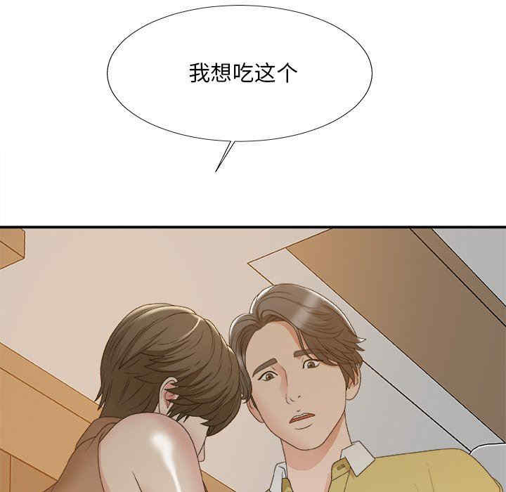 韩国漫画主播小姐韩漫_主播小姐-第60话在线免费阅读-韩国漫画-第77张图片