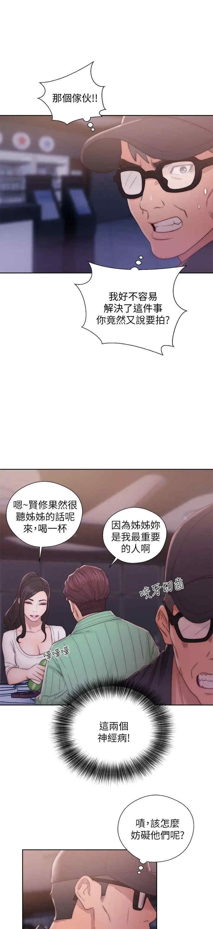 韩国漫画青春:逆龄小鲜肉韩漫_青春:逆龄小鲜肉-第15话在线免费阅读-韩国漫画-第35张图片