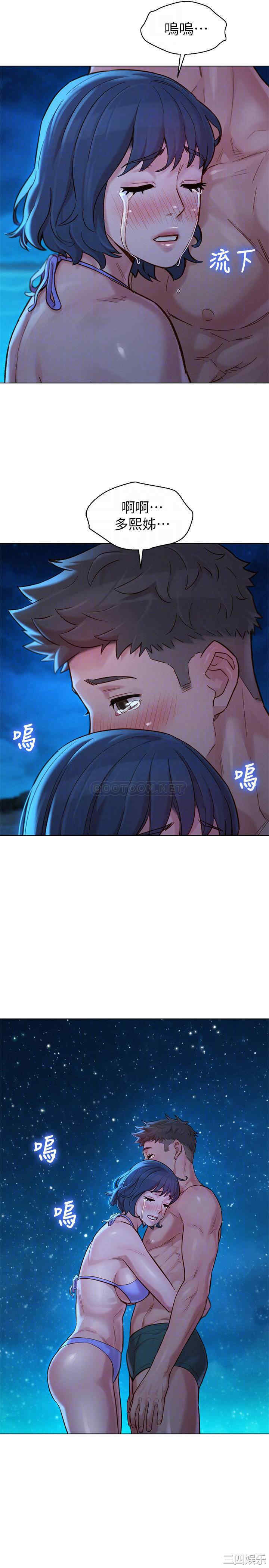 韩国漫画漂亮干姐姐韩漫_漂亮干姐姐-第138话在线免费阅读-韩国漫画-第4张图片