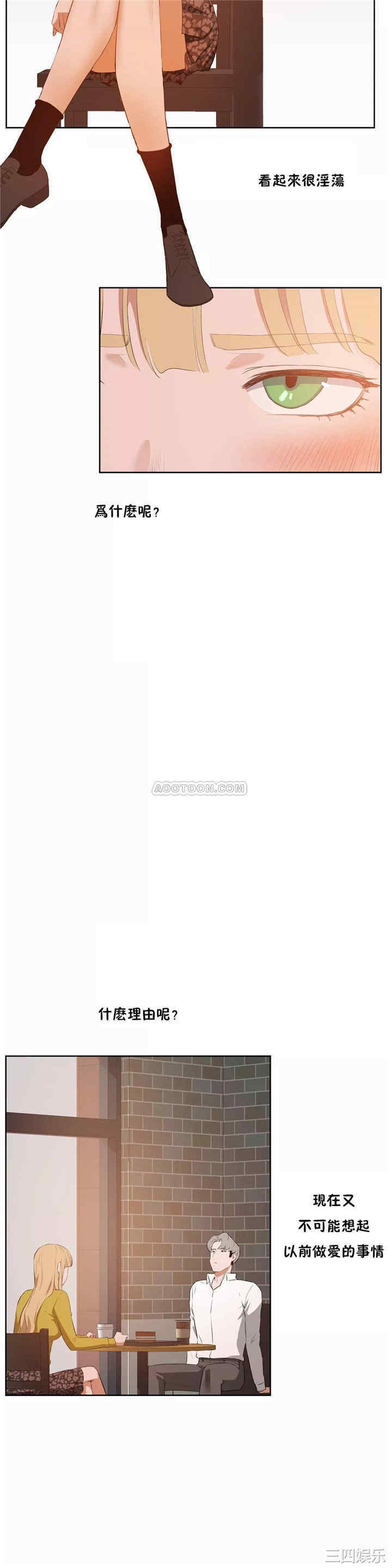 韩国漫画性教育韩漫_性教育-第44话在线免费阅读-韩国漫画-第14张图片