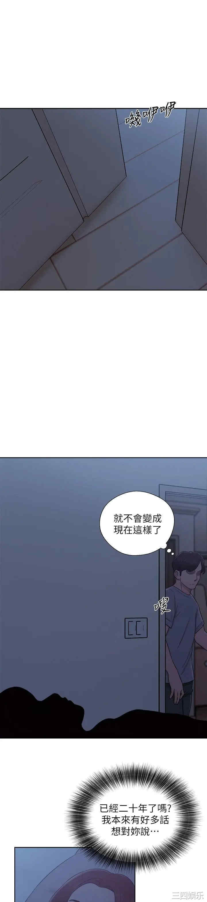 韩国漫画青春:逆龄小鲜肉韩漫_青春:逆龄小鲜肉-第30话在线免费阅读-韩国漫画-第43张图片