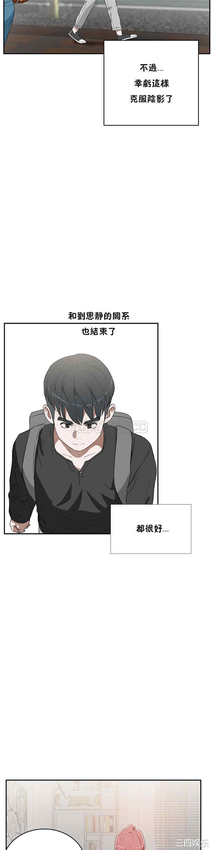 韩国漫画性教育韩漫_性教育-第14话在线免费阅读-韩国漫画-第21张图片