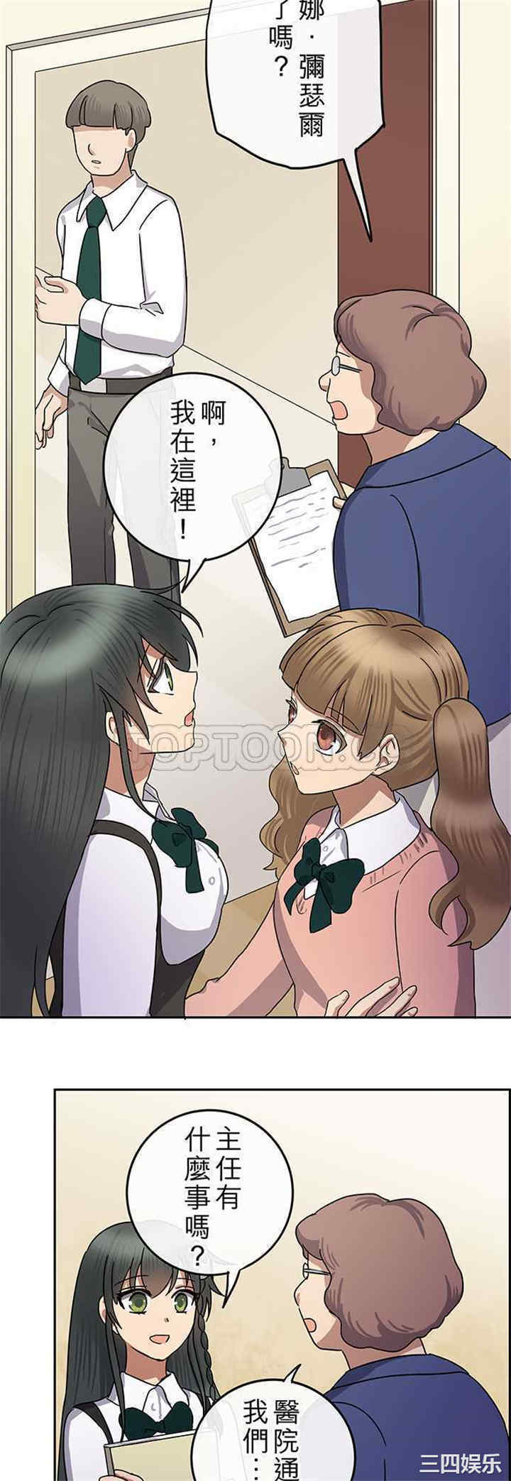 韩国漫画魔咒之吻韩漫_魔咒之吻-第85话在线免费阅读-韩国漫画-第19张图片