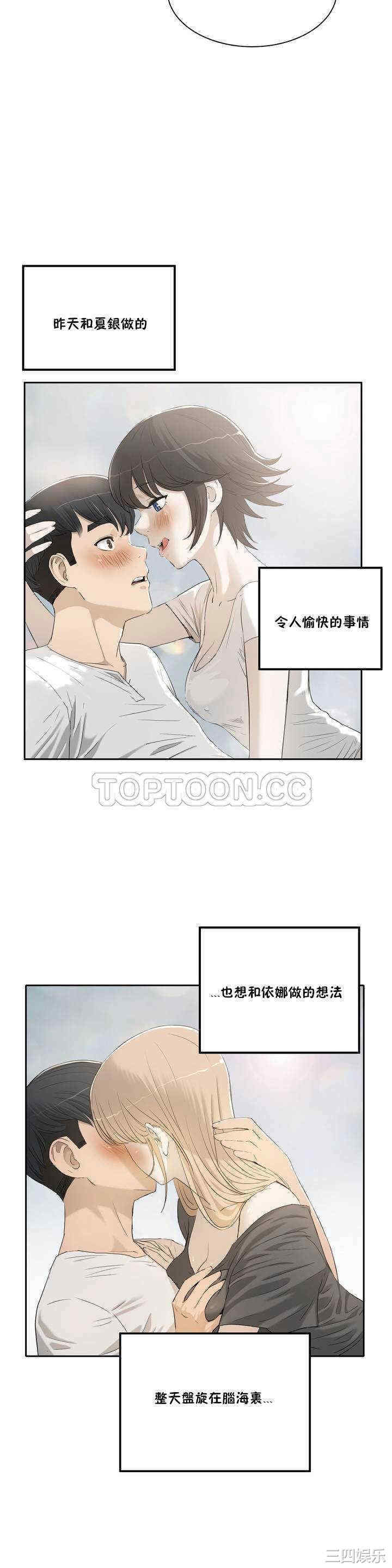 韩国漫画性教育韩漫_性教育-第2话在线免费阅读-韩国漫画-第19张图片